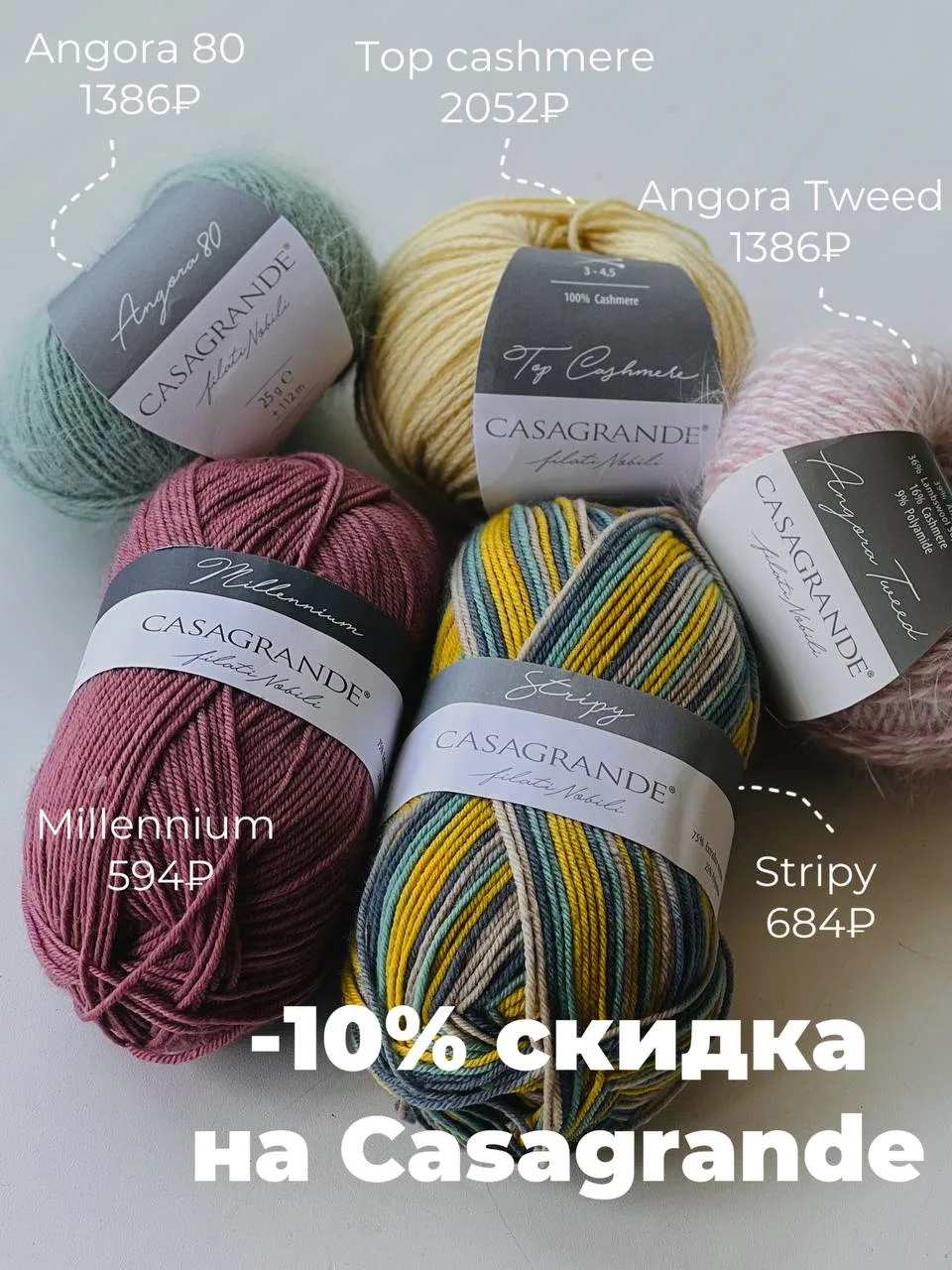 ⚡️ Только сегодня — скидка 10% на Casagrande!

Итальянская пряжа с благородными составами по праздни
