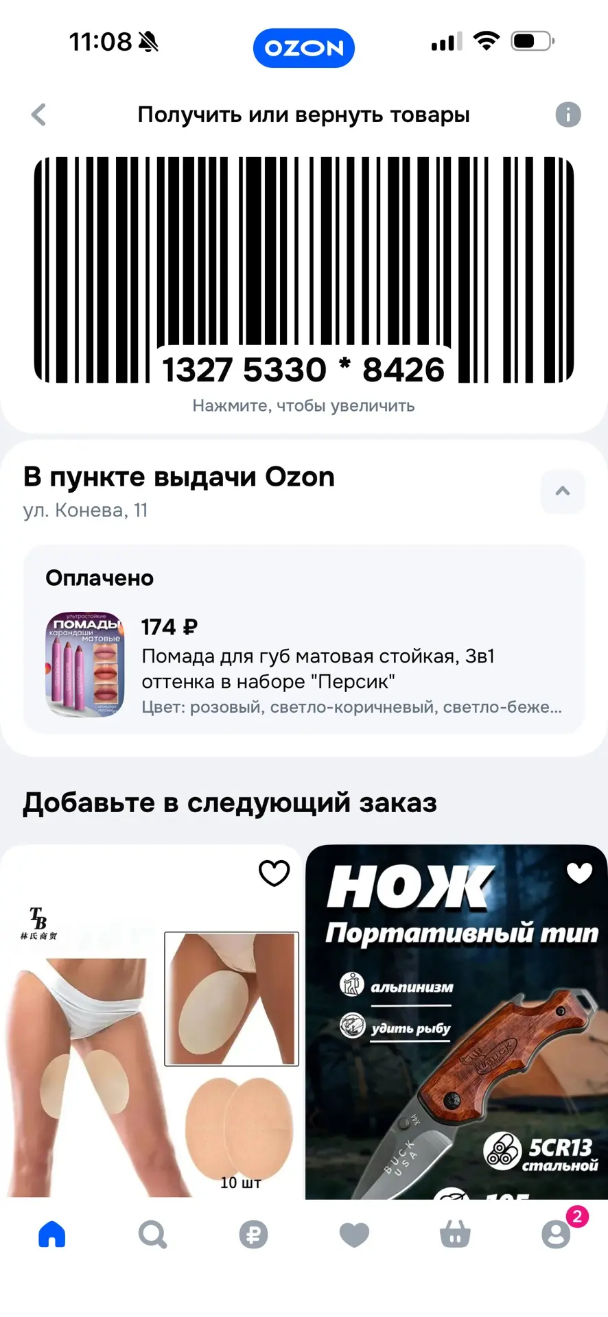 Прошлая победительница получила свой приз вчера 😉 участвуйте в моих конкурсах и выигрывайте тоже ✊
