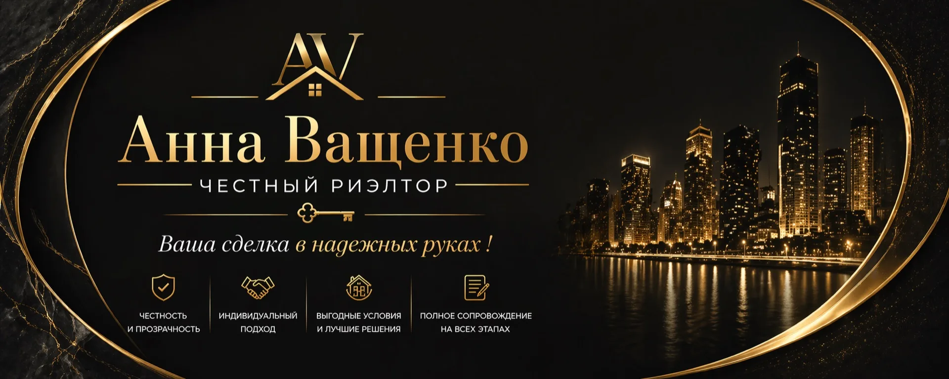 🏠 Агент по недвижимости в Мариуполе и ДНР: Честно. Быстро. С душой.
Помогу продать Вашу недвижимост