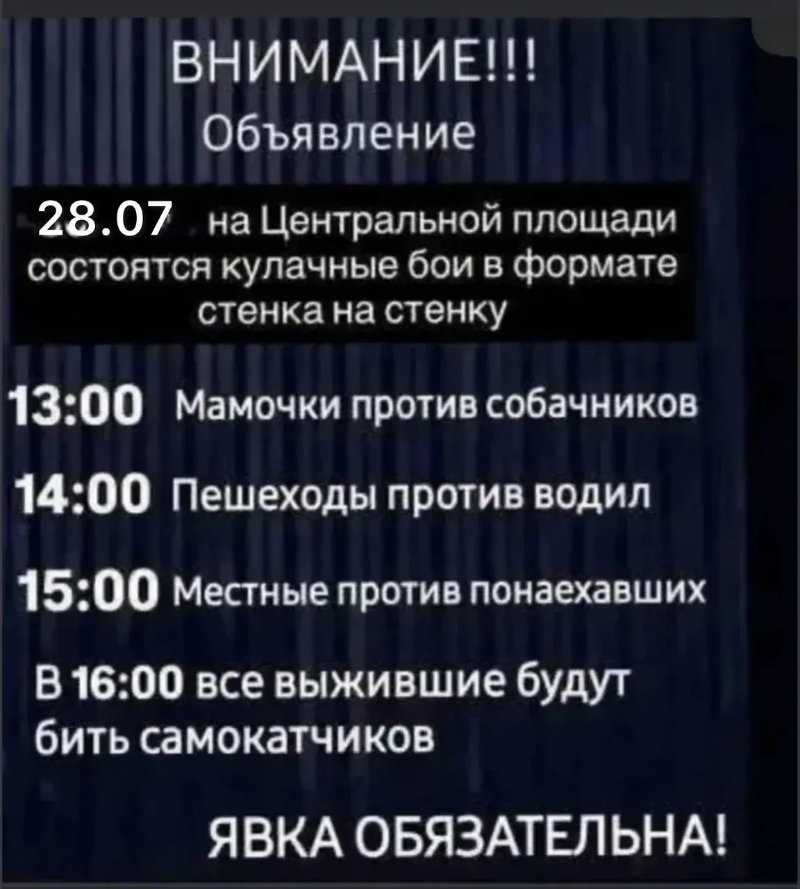 Объявление для всех ЖК Краснодара на 28.07.2026г

Подписаться в Макс