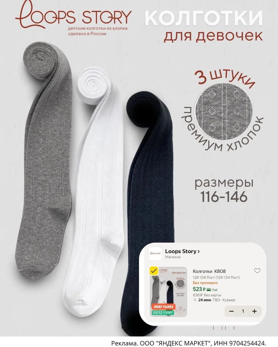 🫶 Те самые однотонные колготки в рубчик! Набор из 3 пар - 523₽!

Мягкий хлопок и высокая посадка - 