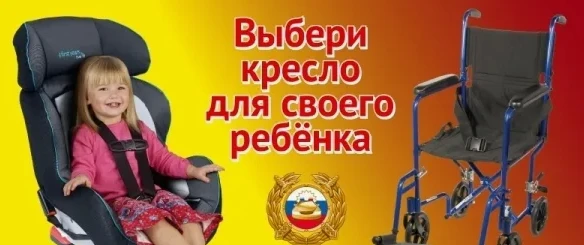 Друзья, соблюдайте правила дорожного движения!!! От этого зависит ваша жизнь и жизнь вашего ребёнка!