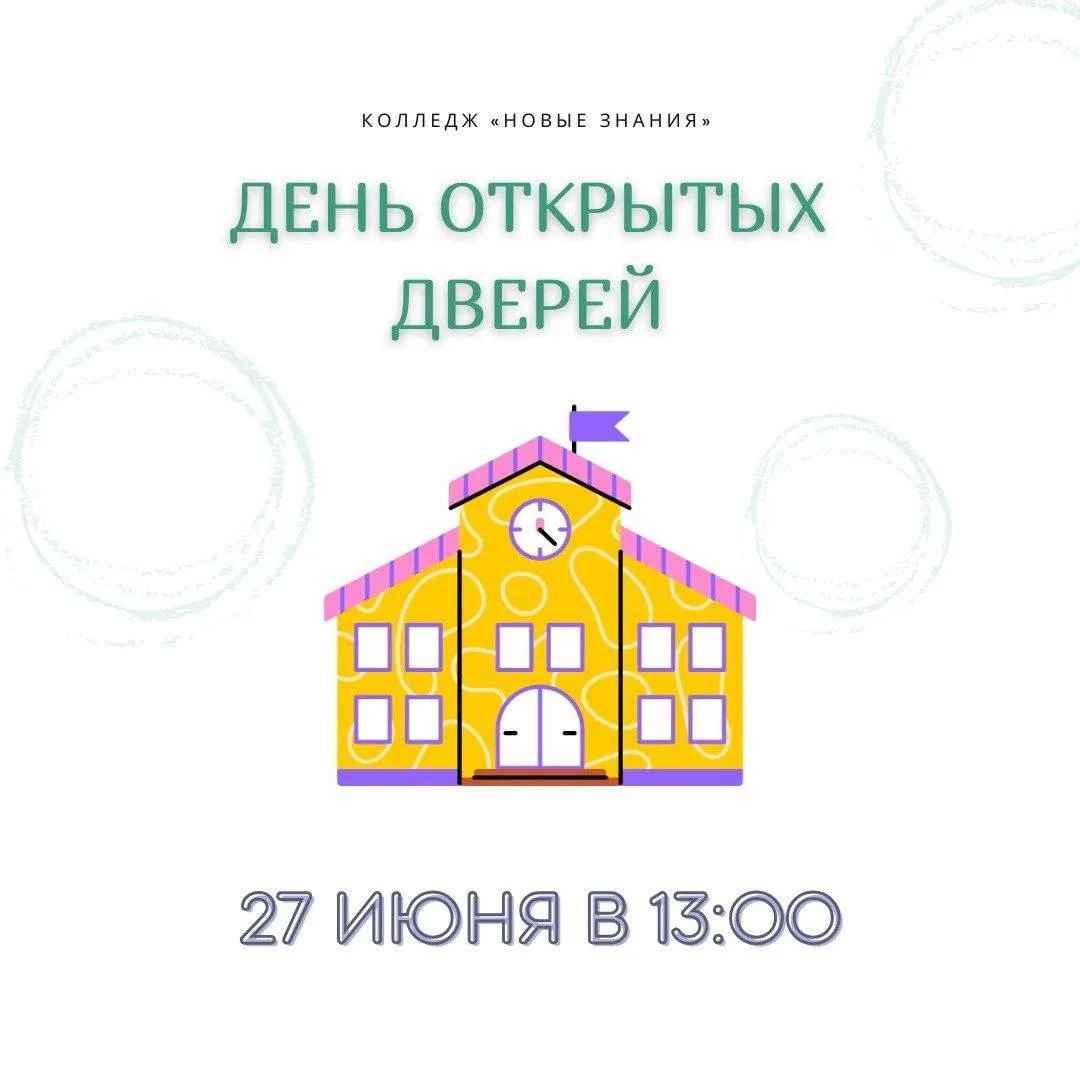 Твой путь в медицину начинается здесь! 💙

Приглашаем вас на День открытых дверей в Медико-фармацевт