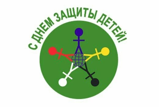 День защиты детей — это не только повод для радости, но и напоминание о том, что забота о детях, их 