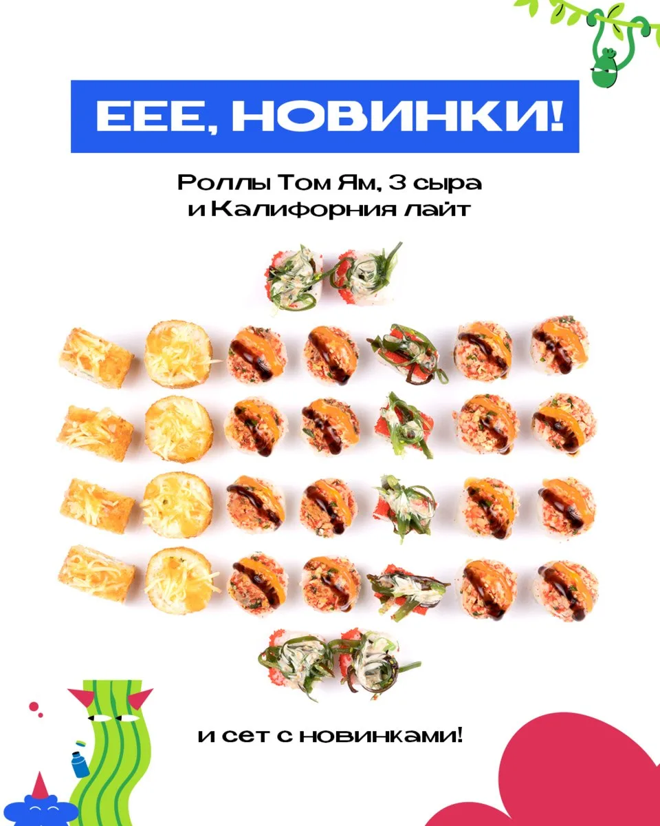 Новинки подъехалиии 💙❤️ Радуем новыми вкусами!

⭐ Роллы Том Ям и Том Ям Краб — яркие, сочные и нежн