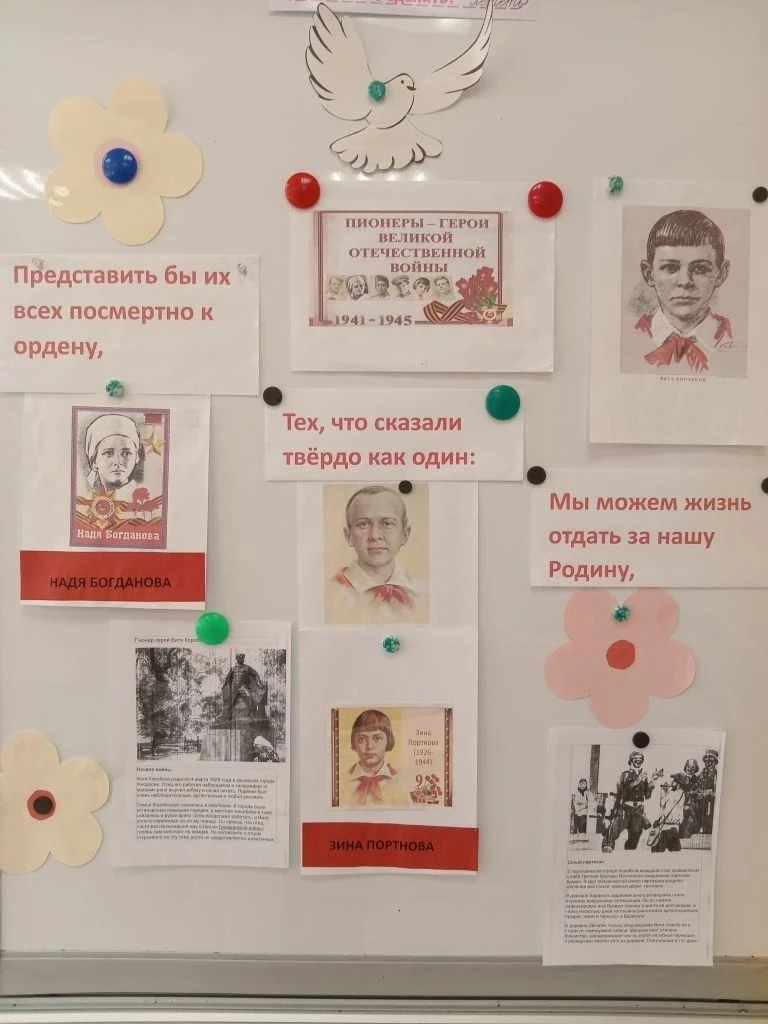 Учащиеся 3 А класса успешно  завершили реализацию трека "Орлёнок - Хранитель исторической памяти". В