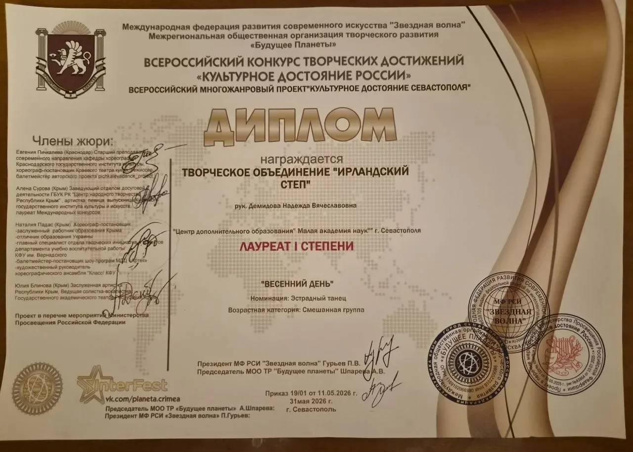 ✨ Танцевальный сезон 2025–2026 учебного года завершён яркой победой!

31 мая наш коллектив достойно 