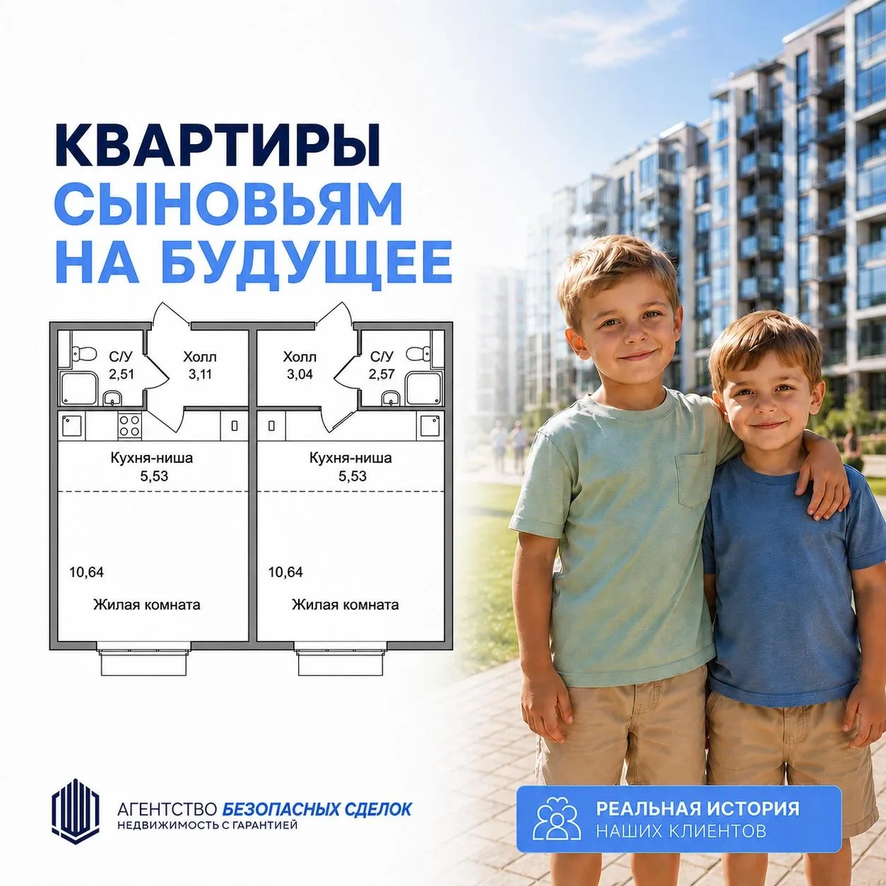 Бывшие супруги купили детям квартиры... по соседству ⤵️

Недавно к нам обратился клиент по рекоменда