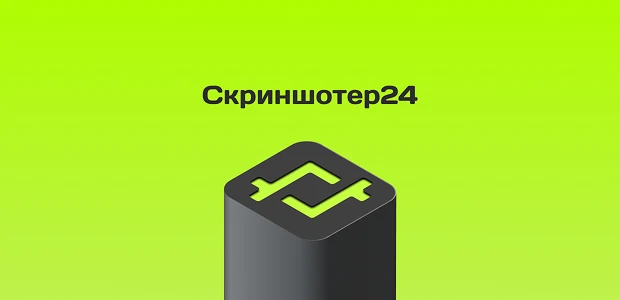 🆕 НОВОЕ ПРИЛОЖЕНИЕ!

Скриншотер24 — это комплексное решение для создания снимков экрана, которое со