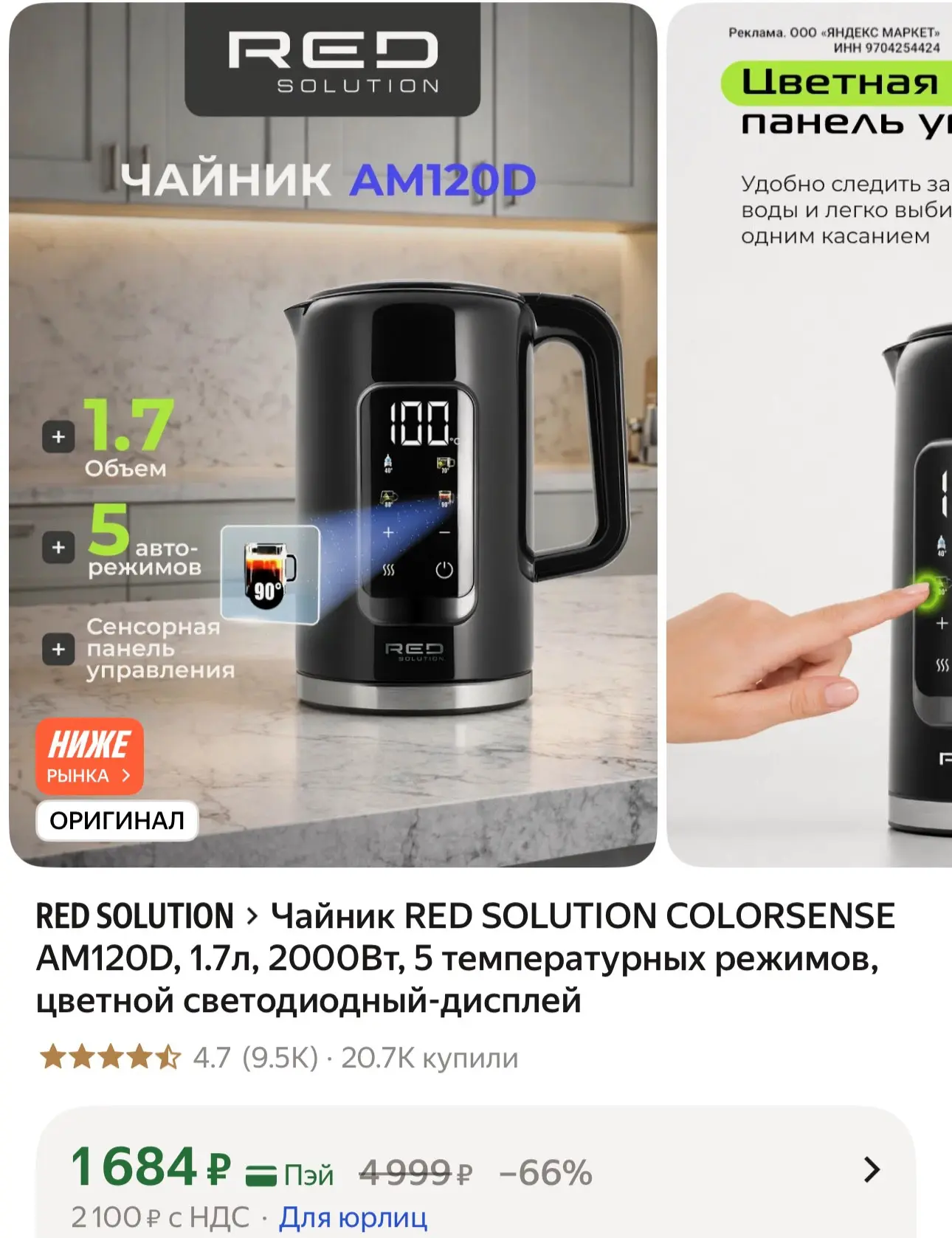 👉🏻 https://market.yandex.ru/cc/ASxr6h?erid=5jtCeReNx12oajzg1DyGumP
