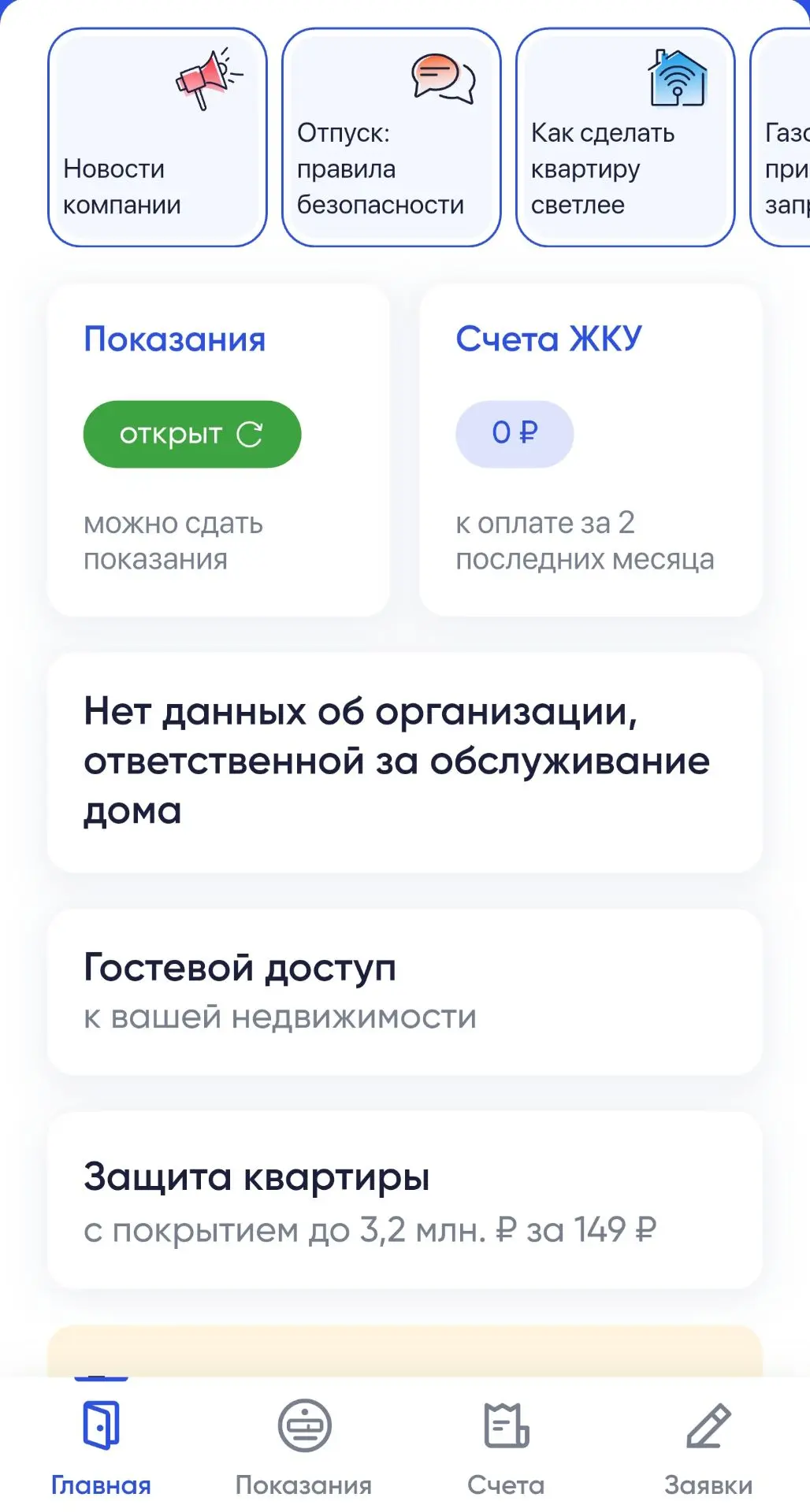 Здравствуйте!!! Кто-то владеет информацией почему ,,, нет данных об организации, ответственной за об