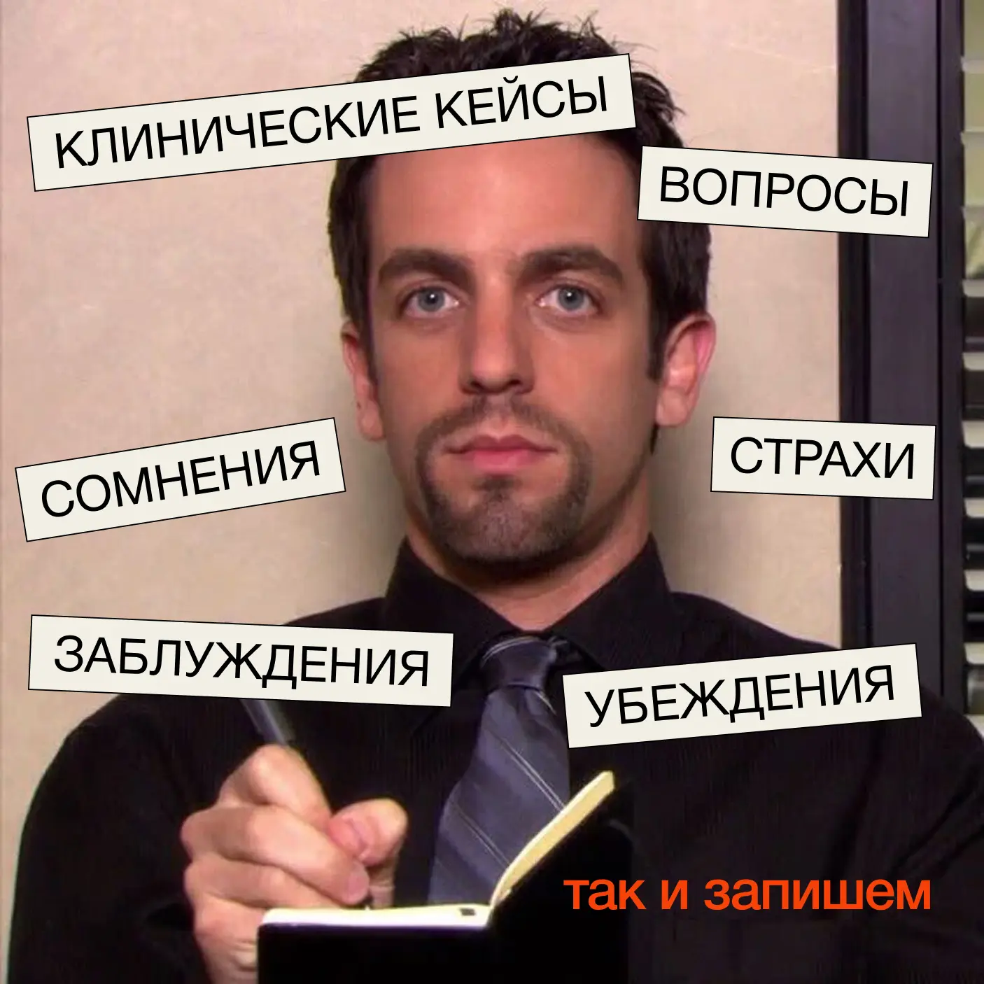 Я не курю больше года 🚭
И недавно впервые почти пожалел об этом

После лекции по АМТ ко мне подошел