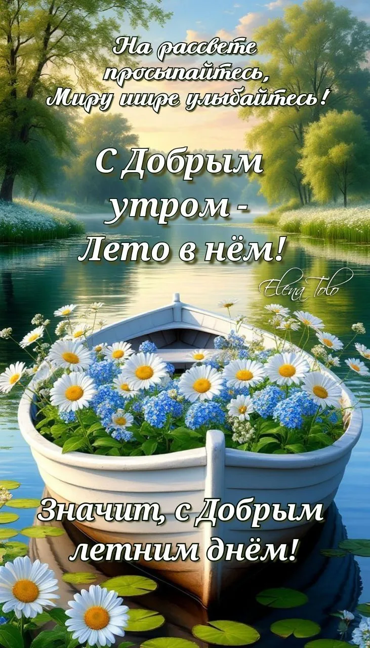 Доброе утро!🤗