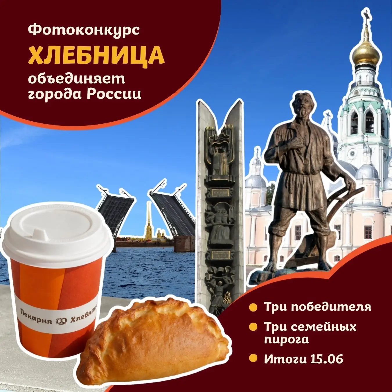 В нашей группе ВКонтакте стартовал конкурс с вкусными призами 🎁

Все подробности и условия читайте 