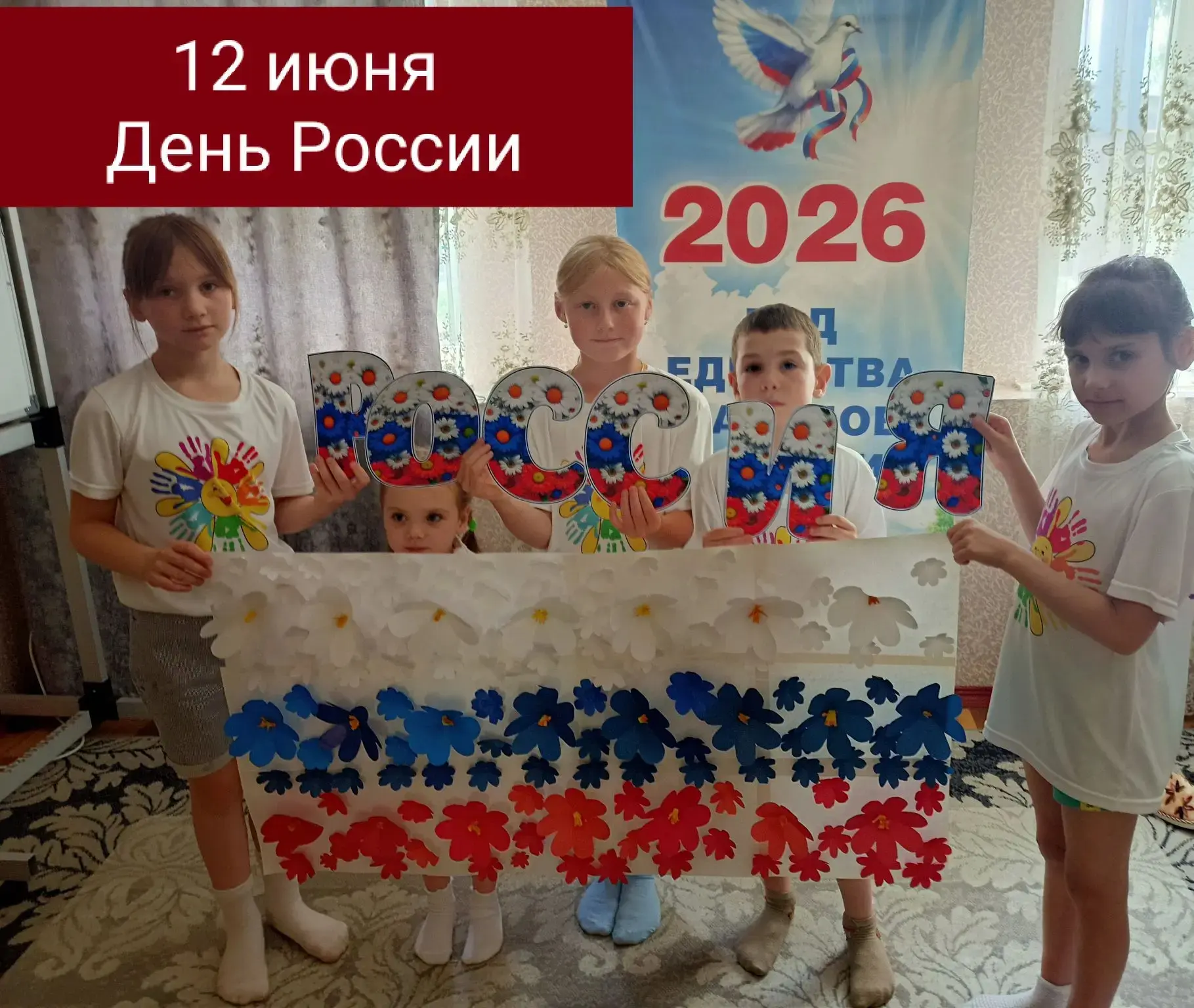 С Днем России🇷🇺! 
Счастья, добра, мира и благополучия!