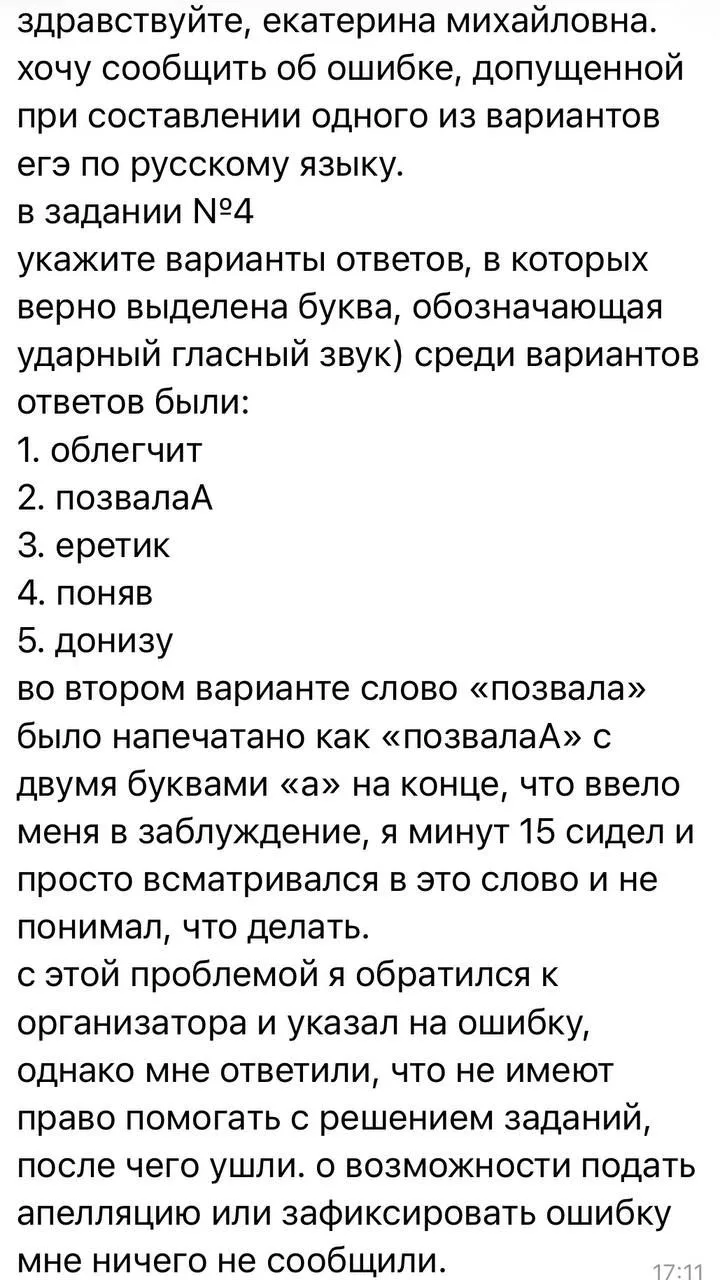 Выпускники школ обратились к главе «Лиги безопасного интернета» Екатерине Мизулиной с жалобой на нек