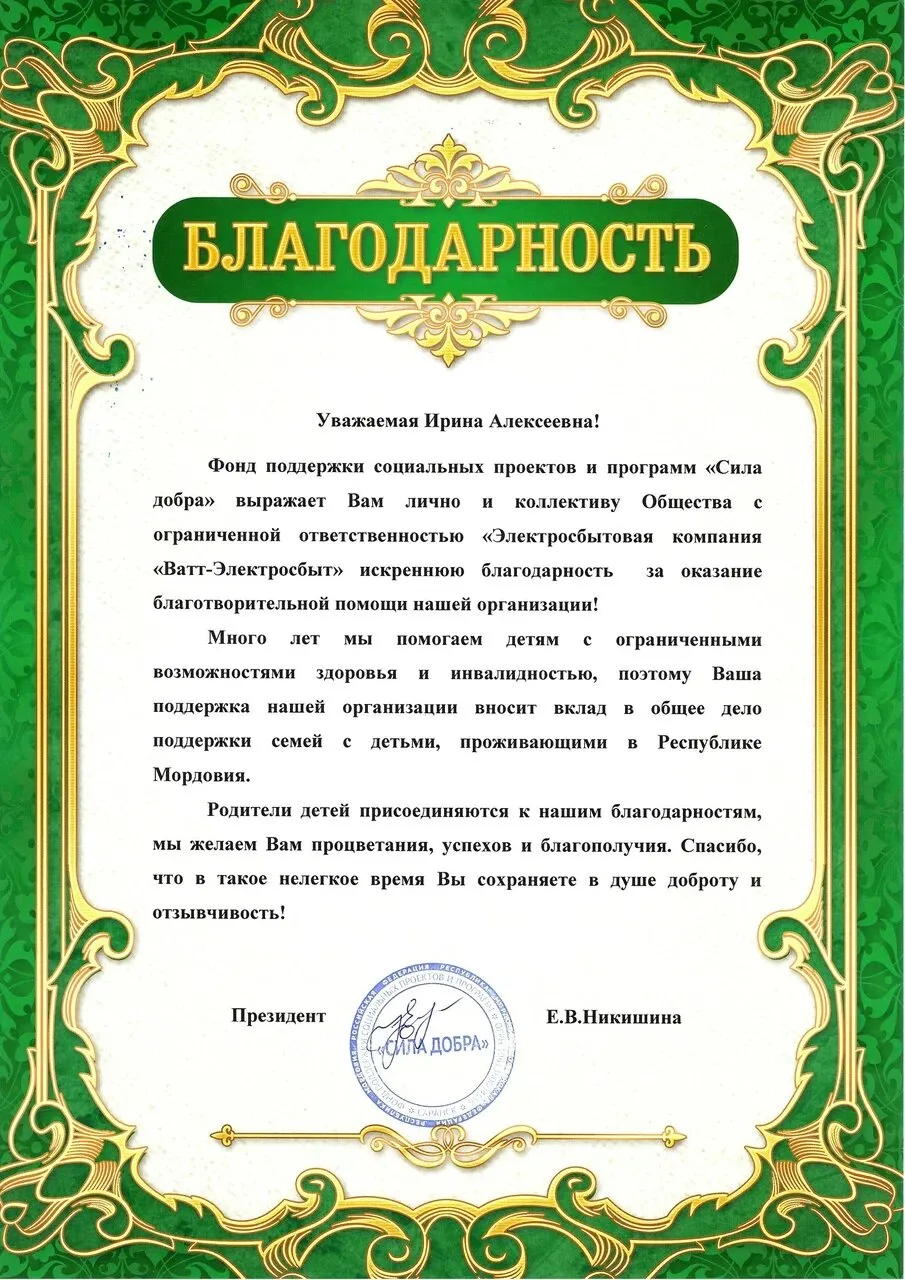 26 марта 2026 года ООО «Ватт-Электросбыт» в качестве почетного гостя приняло участие в торжественном