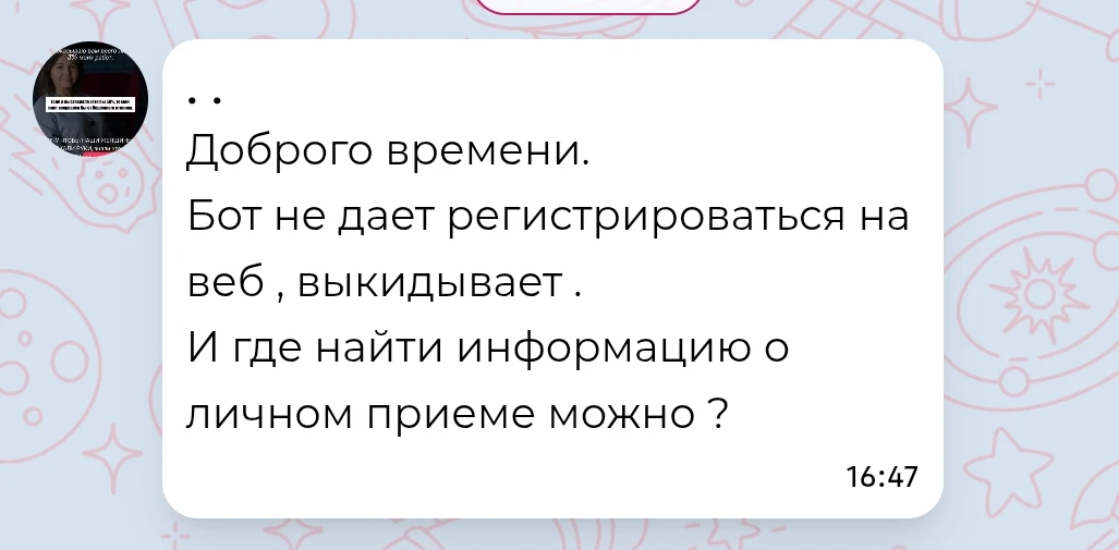 Вижу, что не у всех получается зарегистрироваться.

Не расстраивайтесь, переходите по ссылке, моя по