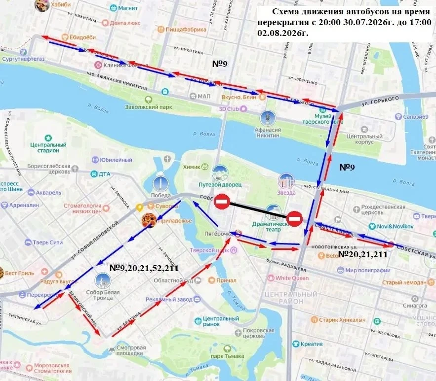 В связи с проведением Тверского полумарафона временно изменится схема движения автобусов Транспорта 