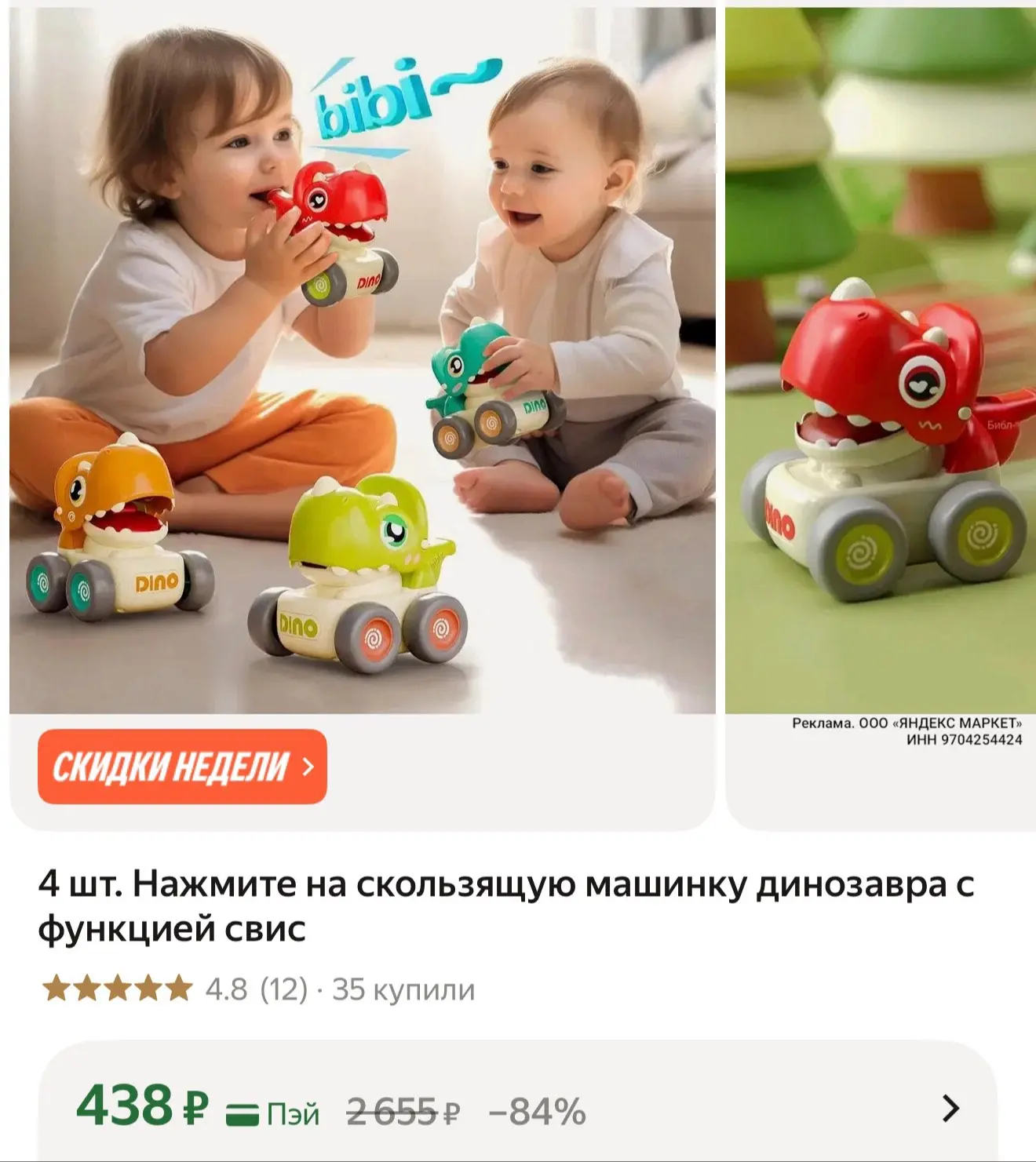 4 шт 

https://market.yandex.ru/cc/9gGEEh?erid=5jtCeReNx12oajzeVnbMJzB