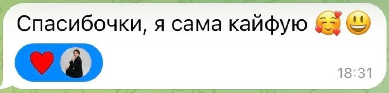 И сами кайфуют от своей работы💚