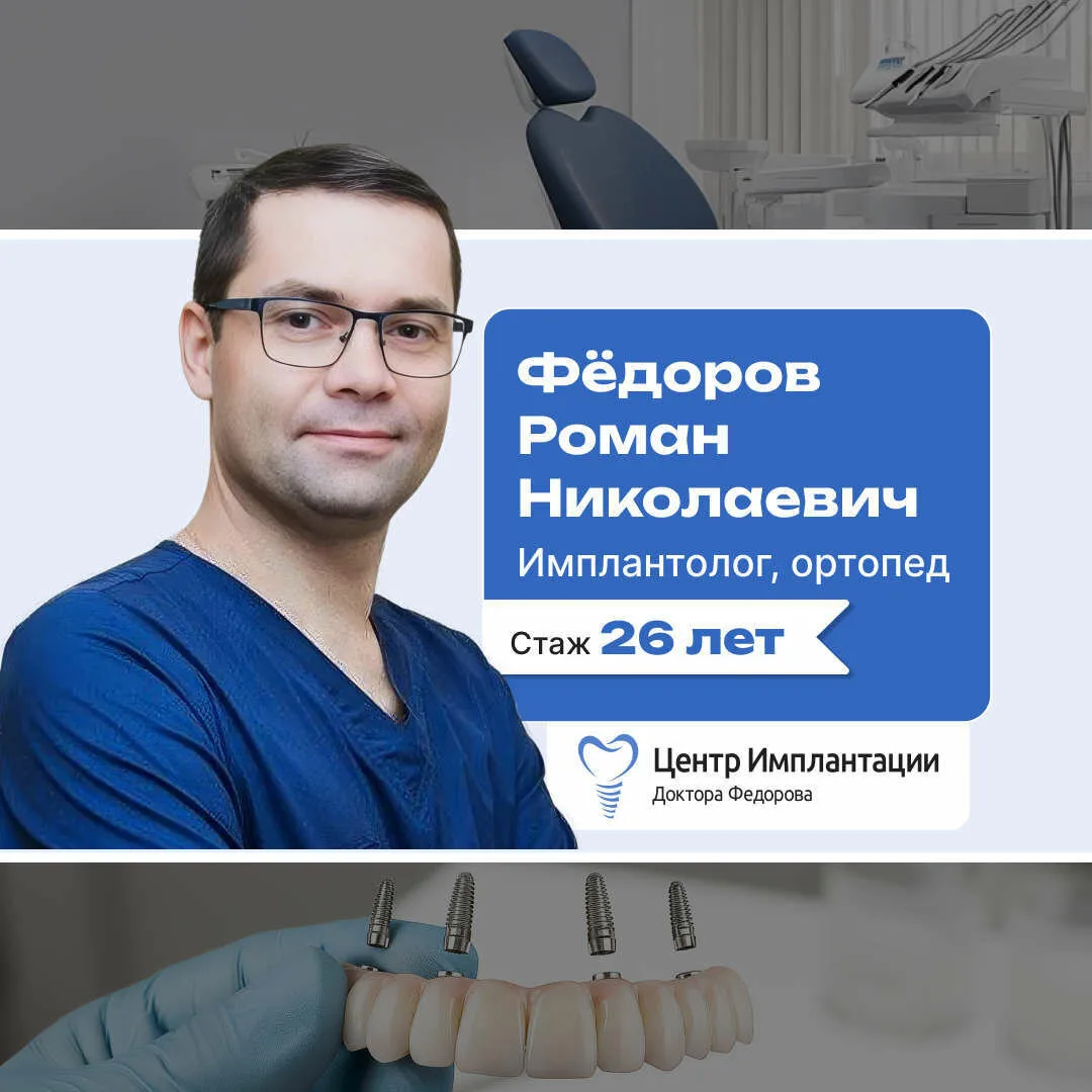 Имплантация челюсти + несъёмный протез в течение дня!

...Мечтаете о новых зубах? Устали от съёмного