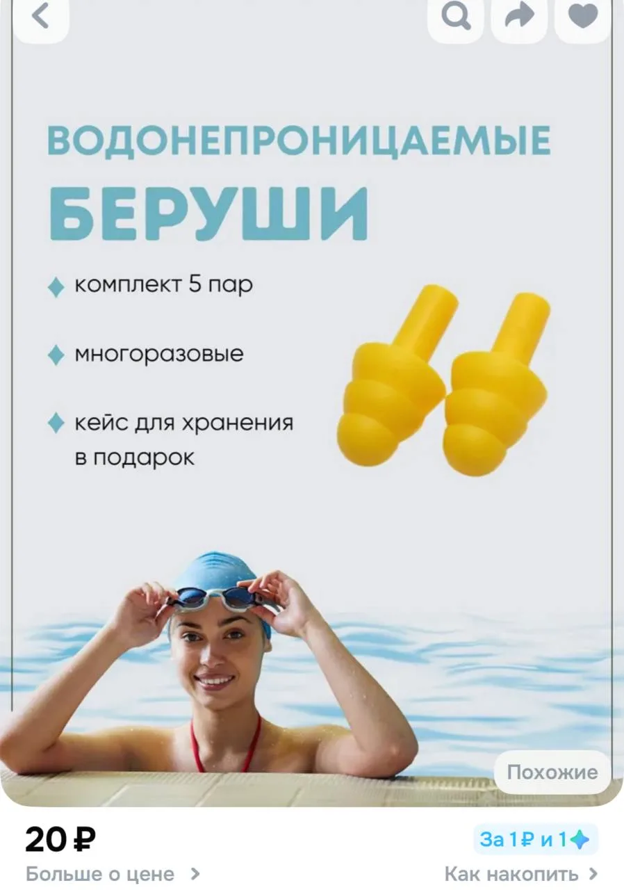https://ozon.ru/t/6dyjNcp