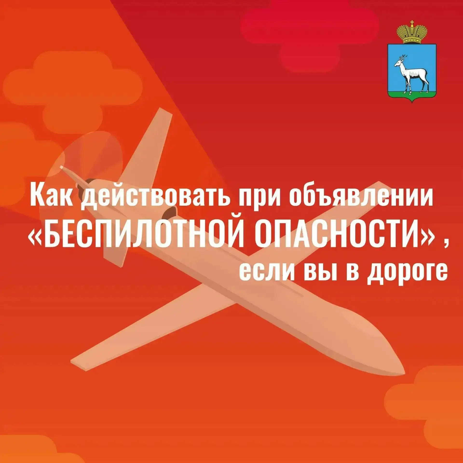 Движение наземного общественного транспорта приостановлено. Метро работает, вход в метро для укрытия