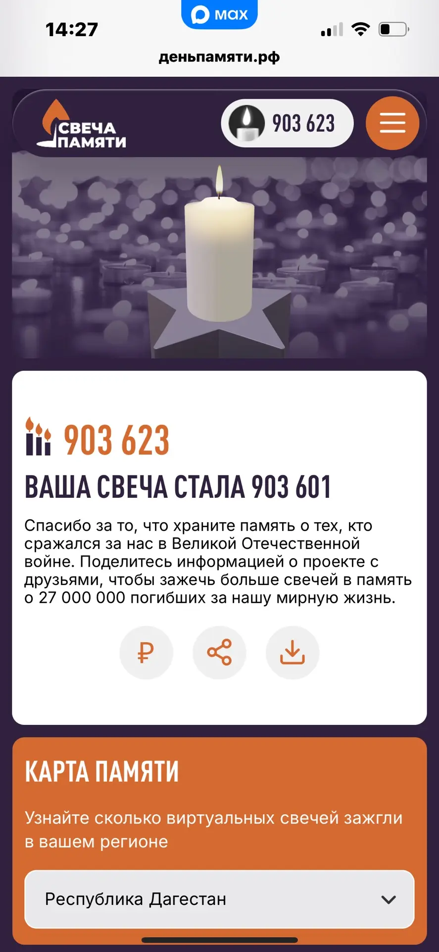 🔥 Сегодня, 22 июня в День Памяти и Скорби педагоги и учащиеся МКОУ «Новокулинская СОШ2» имени Аметх
