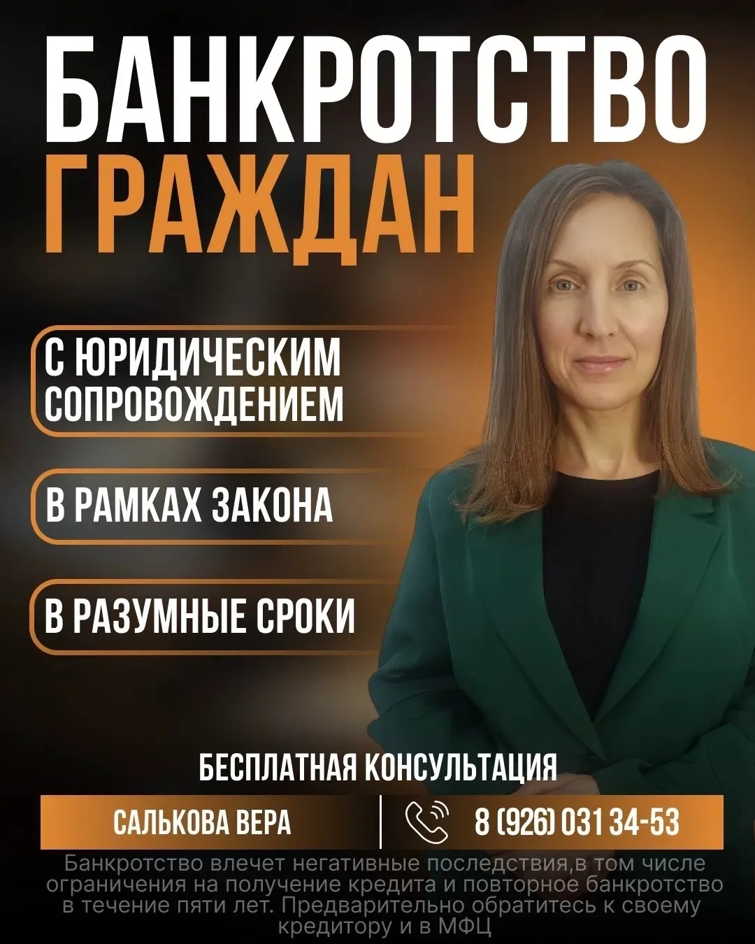 Если возникли трудности с долгами, вы вправе обратиться с заявлением о признании себя банкротом. 

П