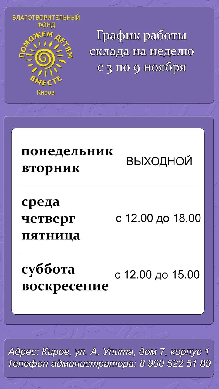 На этой неделе мы планируем работать по нашему обычному графику.