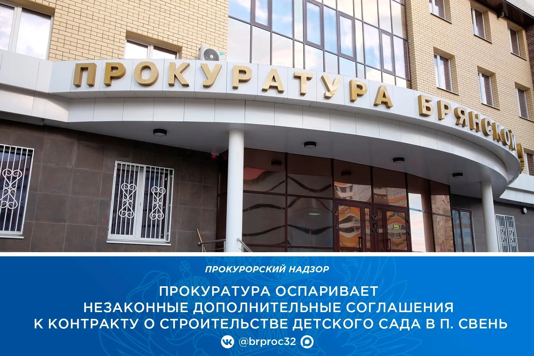 Прокуратура области провела проверку исполнения законодательства о контрактной системе. 
 
Установле
