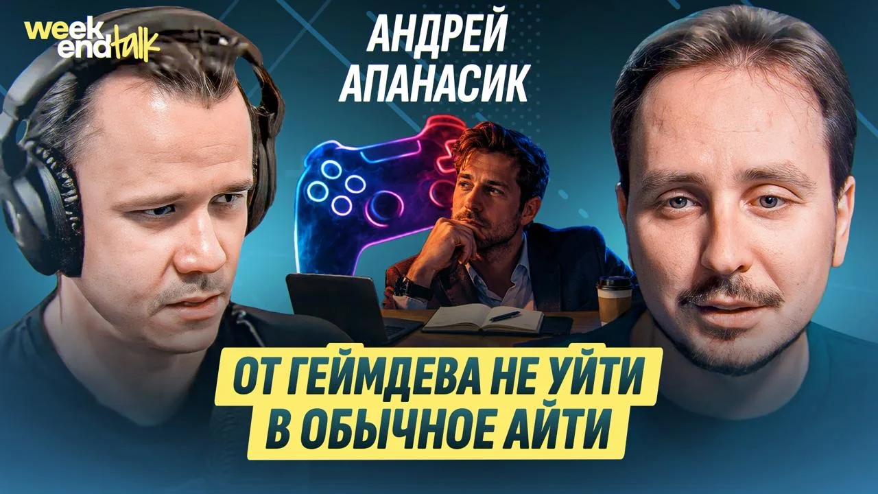 Андрей Апанасик – предприниматель из геймдева, легенда отечественного игрожура и сооснователь сервис