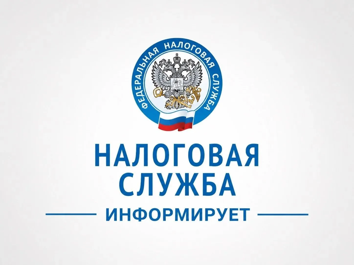 Межрайонная ИФНС России № 11 по Московской области напоминает, что в случаях излишней уплаты государ