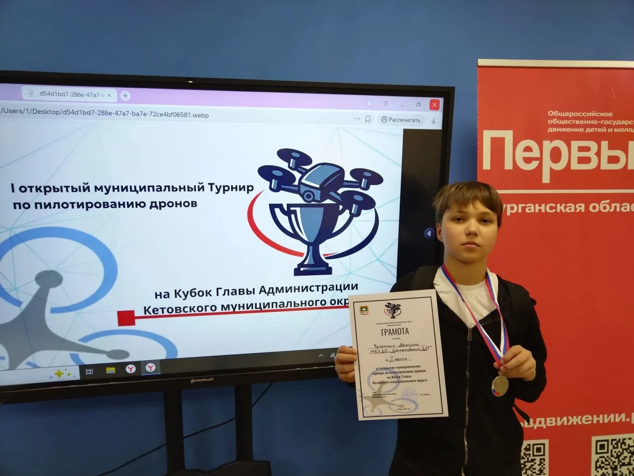 Сегодня в 1 открытом муниципальном турнире по пилотированию FPV-дронов на кубок Главы Администрации 