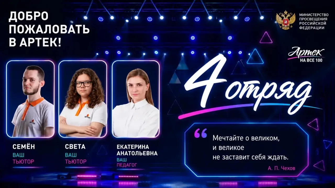 🇷🇺 Севастополь - Артек: первый день нашей управленческой команды в деле!

Друзья, сегодня важный д