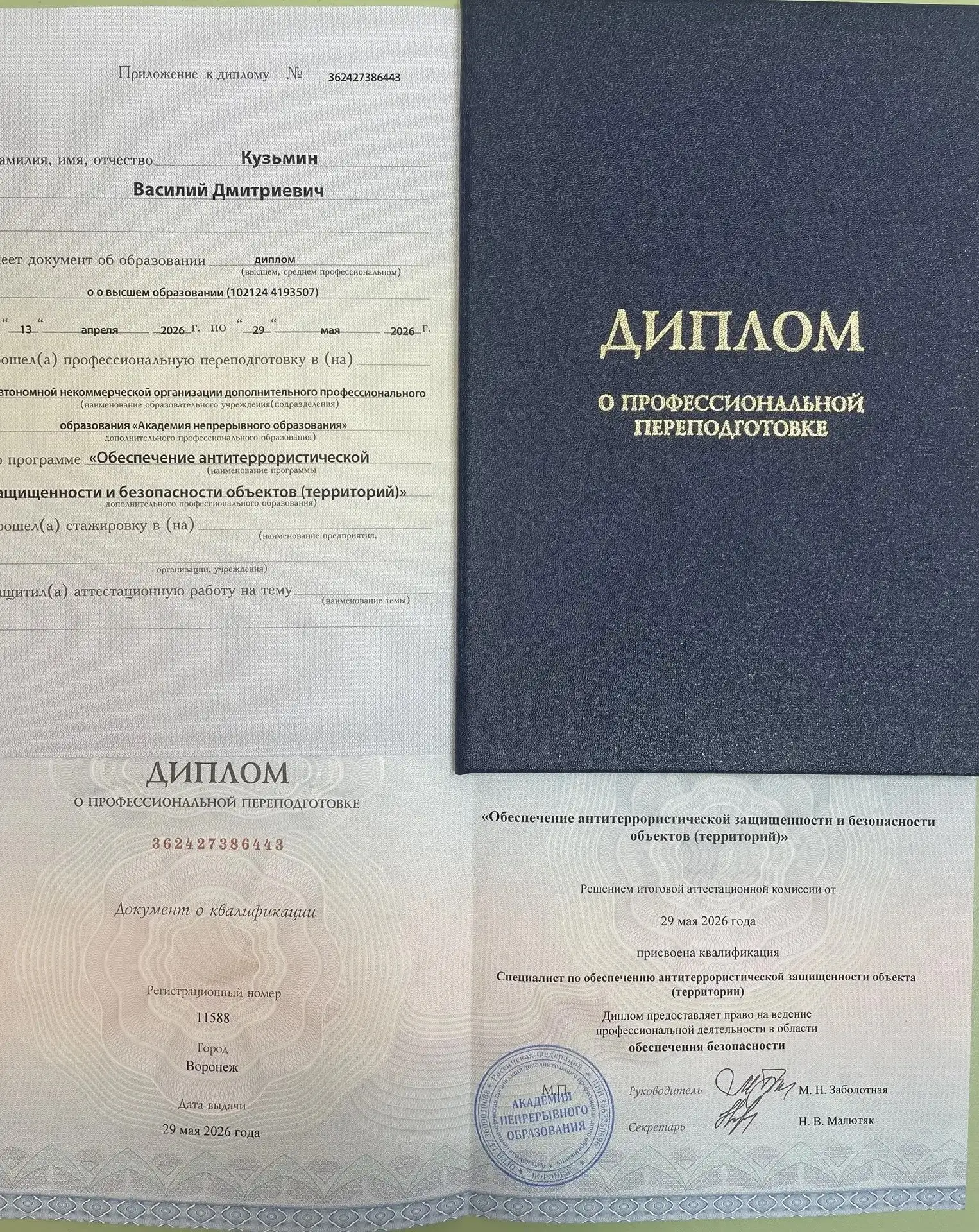 Заместитель директора МБУДО "Чебоксарская детская школа искусств №1" Кузьмин Василий Дмитриевич прош