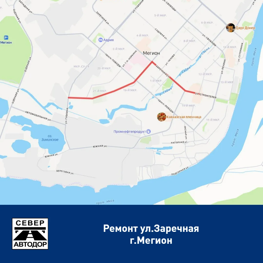 Ремонт улично-дорожной сети г. Мегион

Филиал №1 приступил к устройству слоев износа на автомобильно
