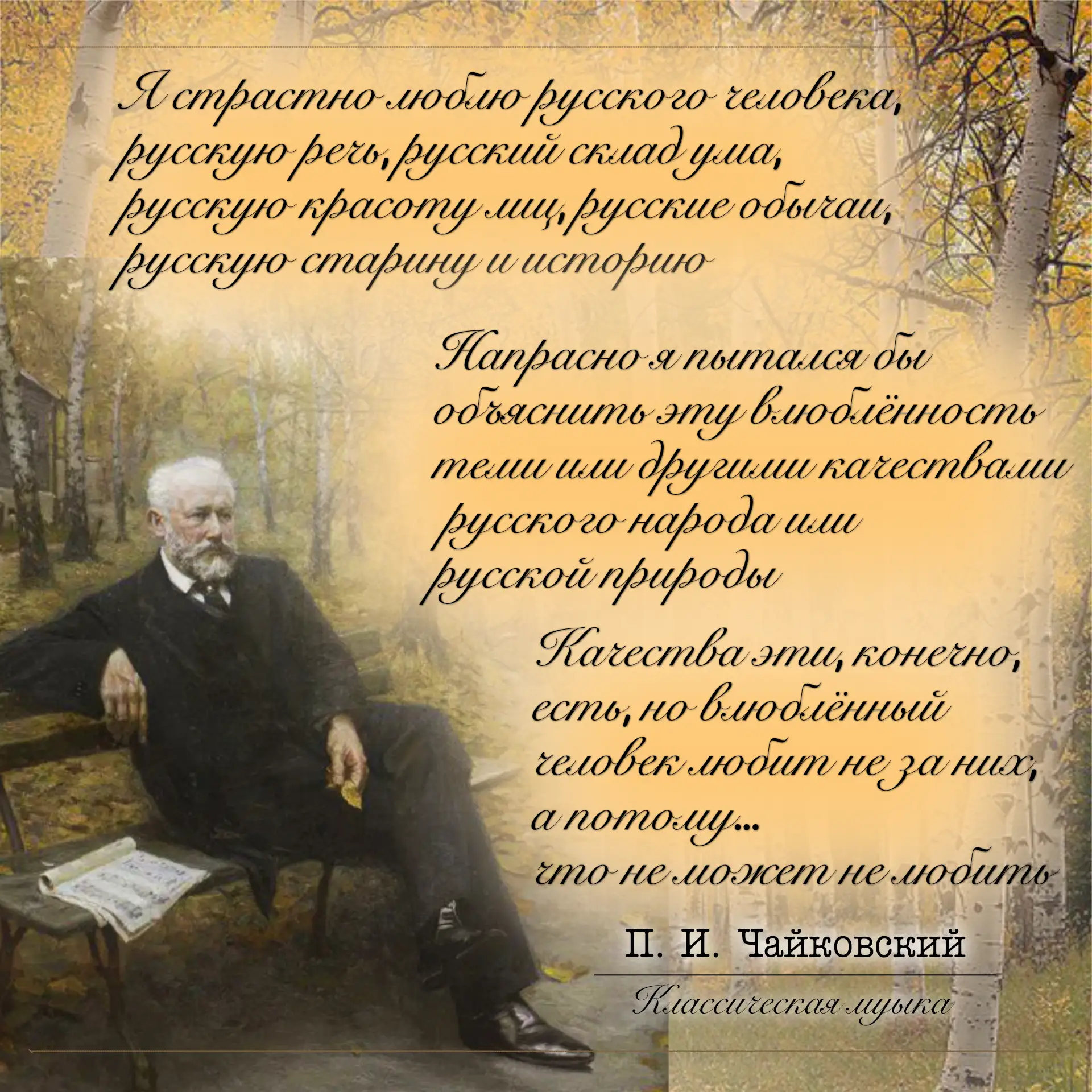 С Днём России!

🎼 Классическая музыка | 💬 Мы в MAX