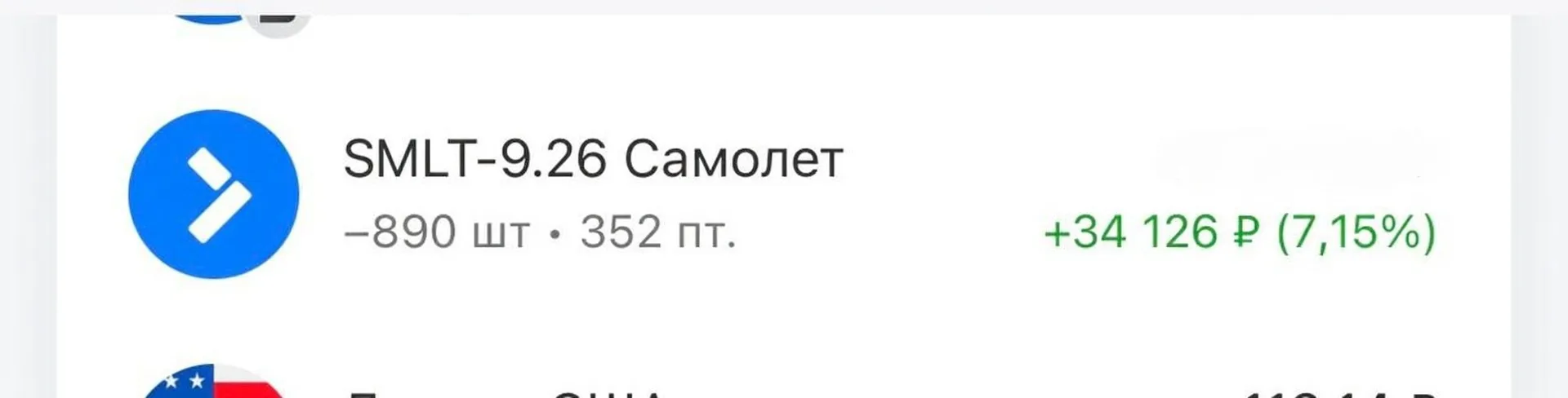 Итоги дня : куда потратим?