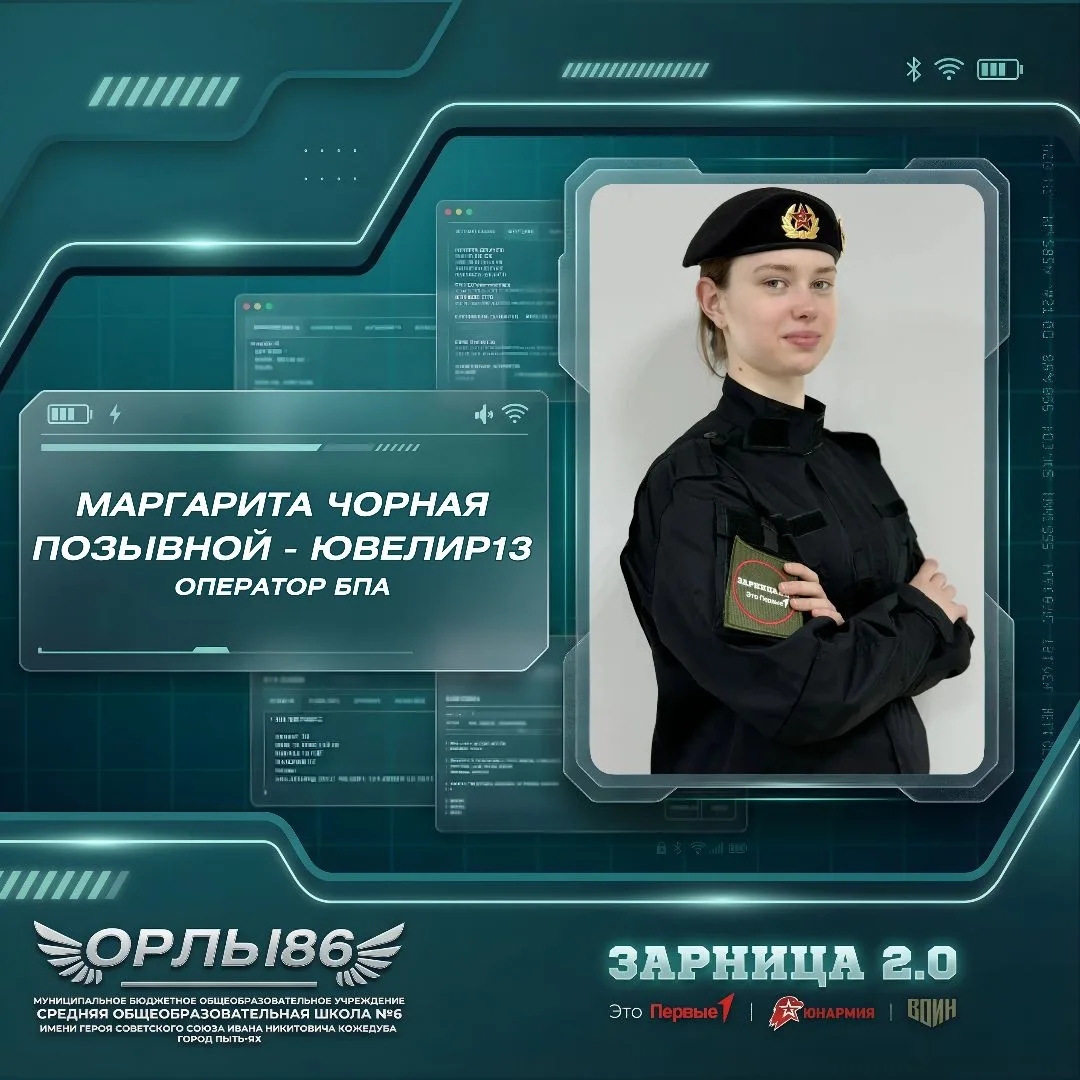 🛸 Глаза в небе «Орлов86»: Ювелирная работа в облаках!

Сейчам мы поговорим про тех, кто видит всё и