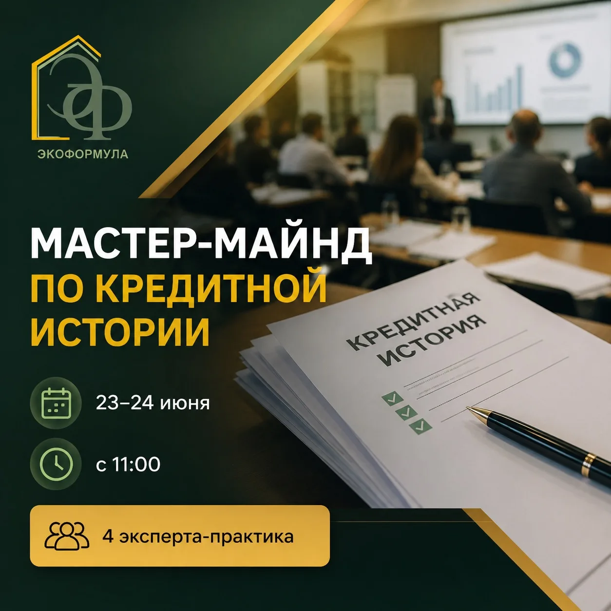 🔥 После исправления кредитной истории эти клиенты получили то, что раньше казалось невозможным

Одо