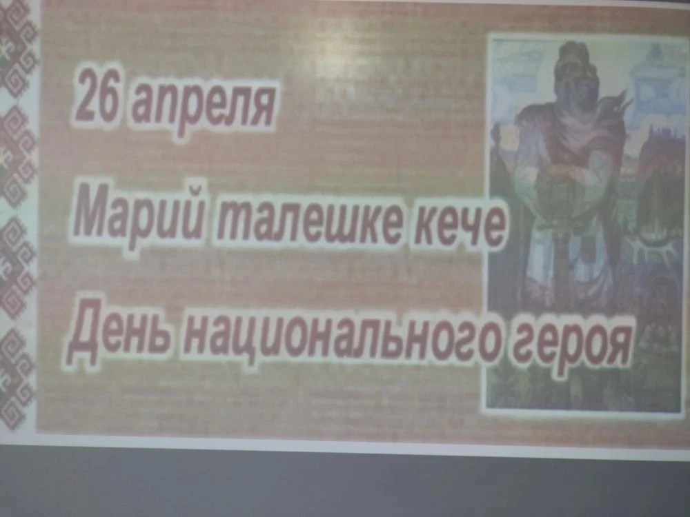 Сегодня в МБОУ «Калтаковская СОШ» прошла игровая программа «Марий Патыр», посвящённая Дню национальн