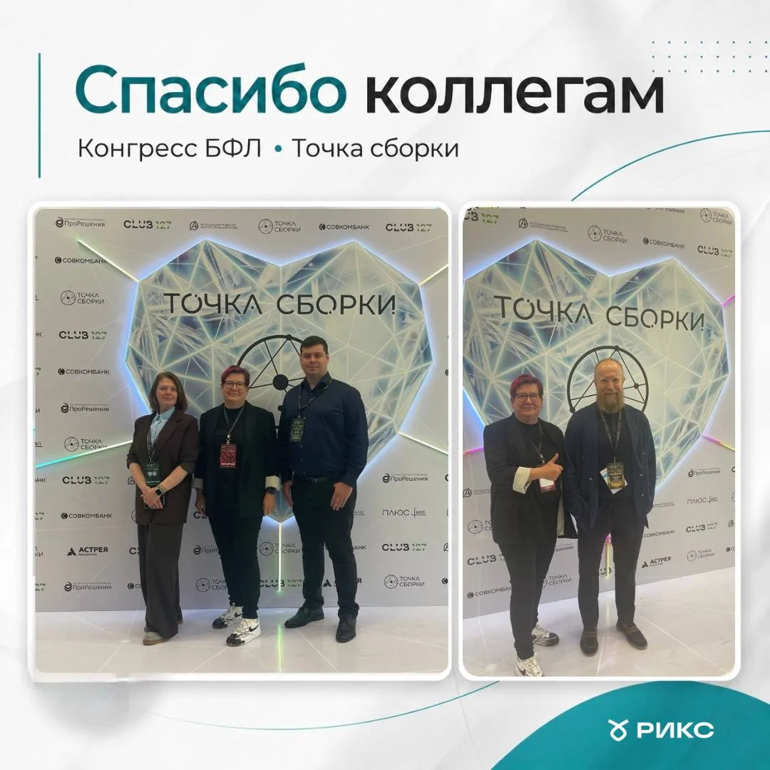 Сегодня хотим сказать спасибо команде Банкротного Доктора за встречу, открытый диалог и профессионал