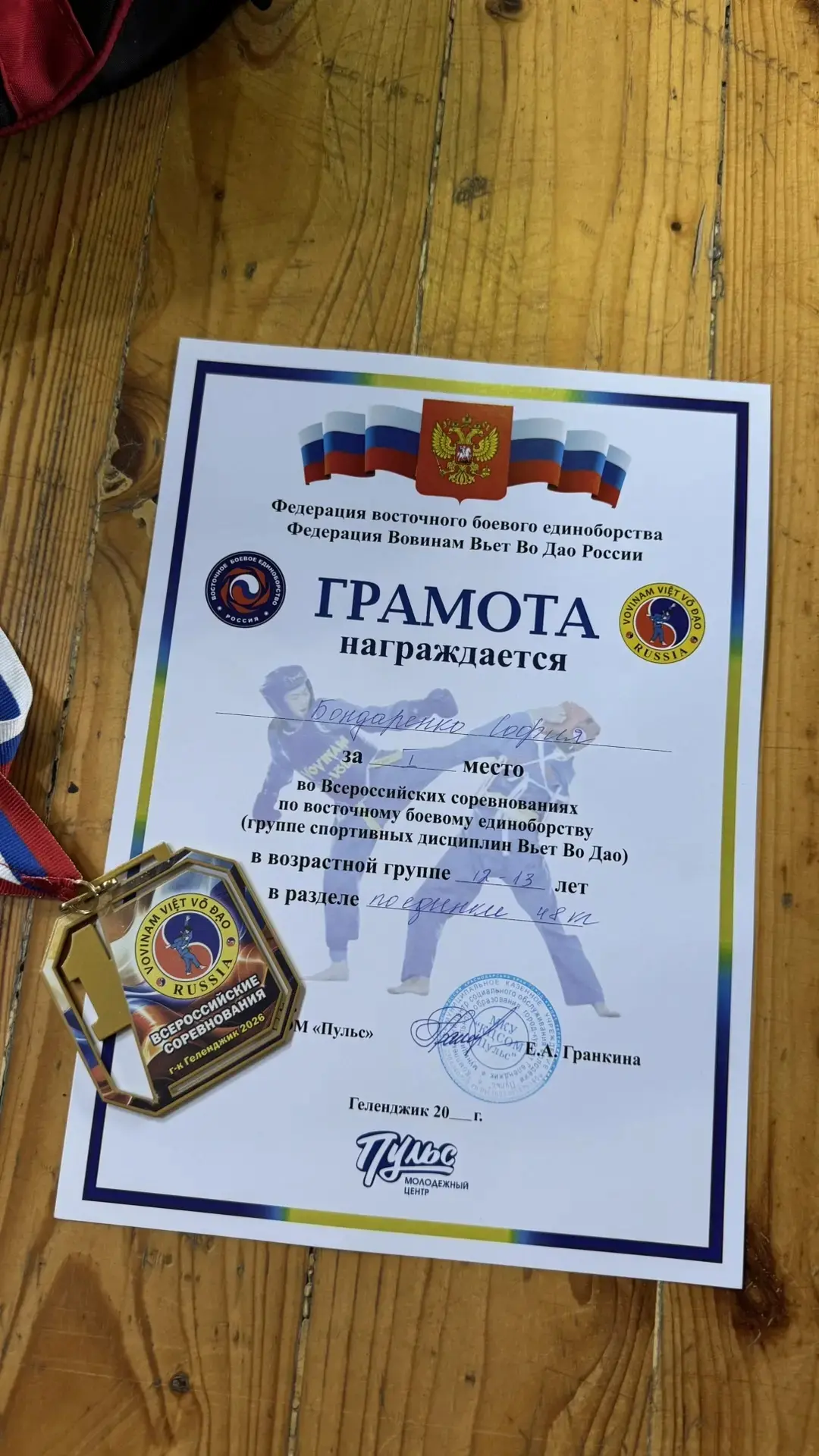 Наша ученица, София Бондаренко, сделала это снова! 👊🔥
На всероссийских соревнованиях в Геленджике 