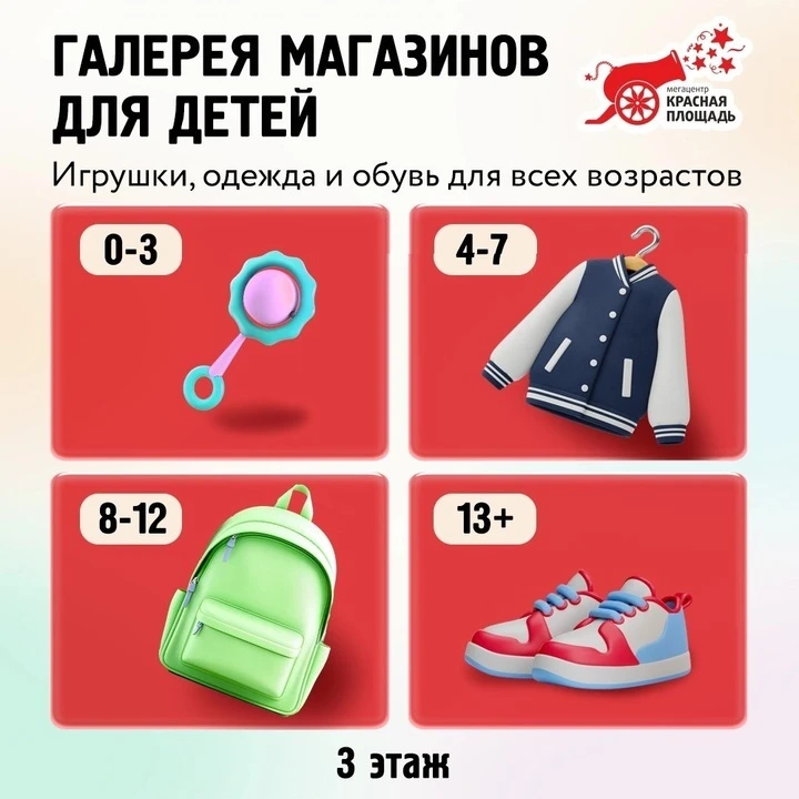 Яркое лето в Мегацентре «Красная Площадь»! ☀️🧸

Мечтаете о незабываемых каникулах для своего ребе
