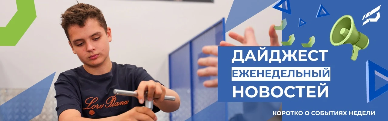 Еженедельный #дайджест_МАДК 👇 
Коротко о событиях прошедшей недели:

🔹День открытых дверей на учеб