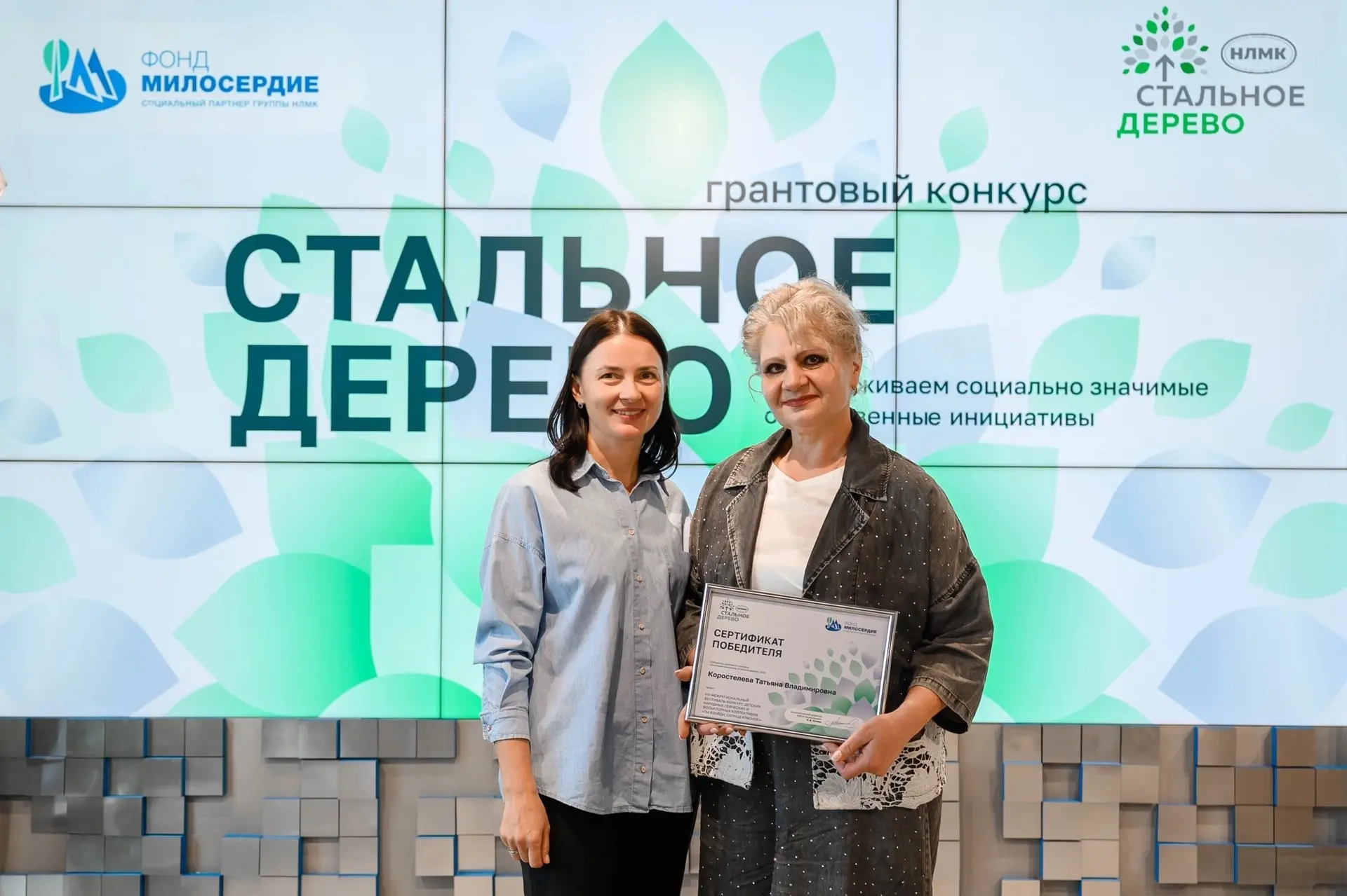 Гордимся достижениями коллег

Сертификат победителя грантового конкурса социальных инициатив «Стальн