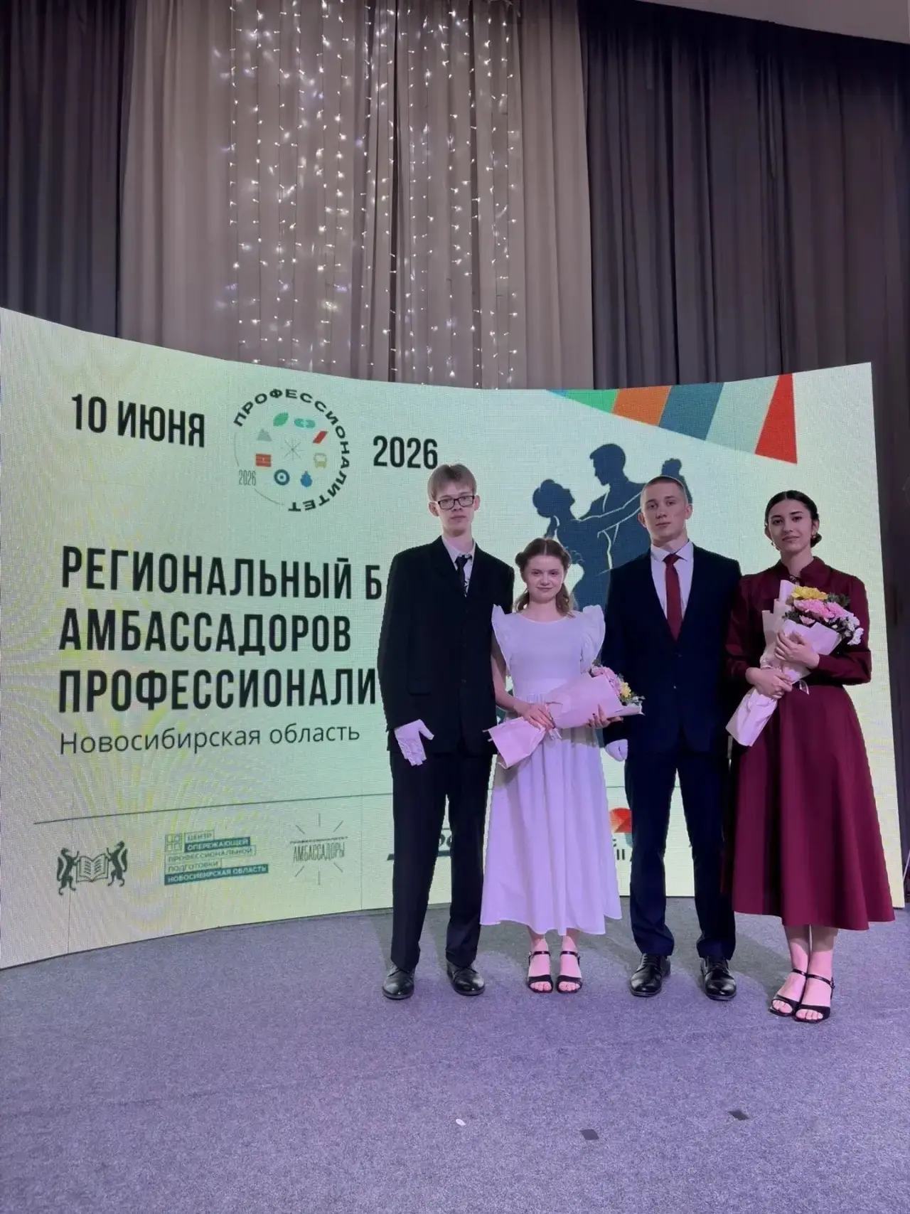 ✨ Гордость за наших студентов! ✨
10 июня состоялся Региональный бал амбассадоров «Профессионалитета»