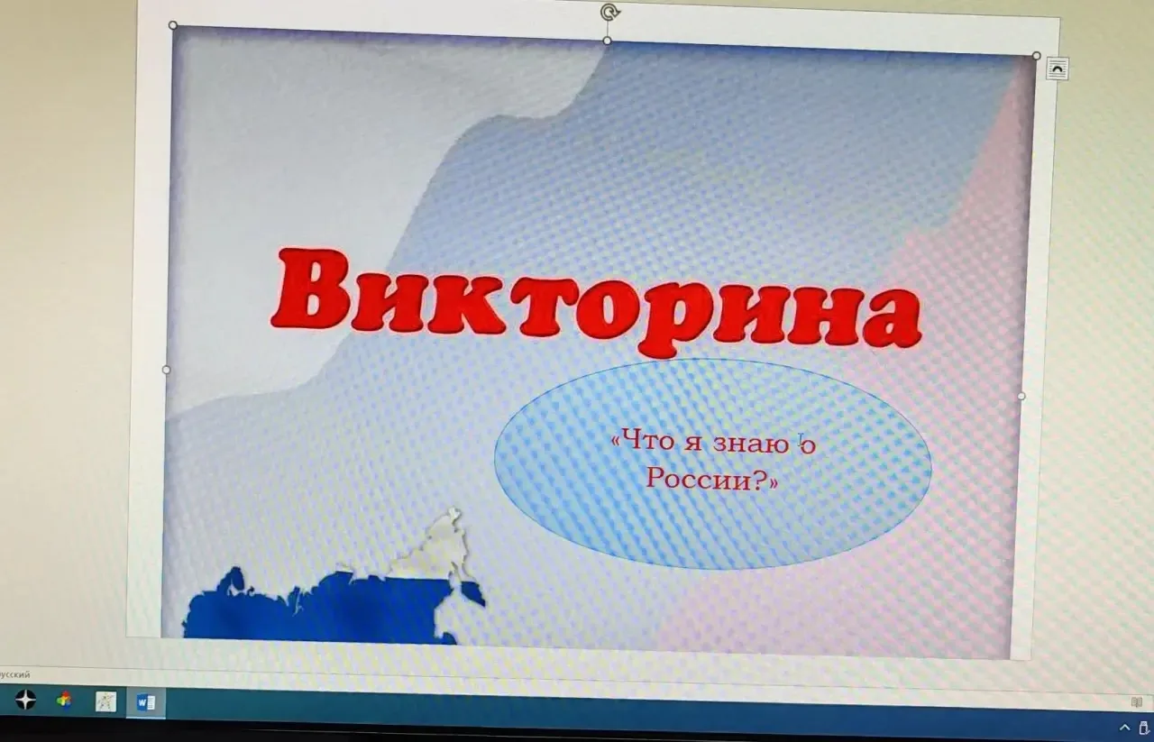 Викторина «Что я знаю о России?»
Воспитатели старшей и младшей групп, Петухова Юлия Маратовна и Паль